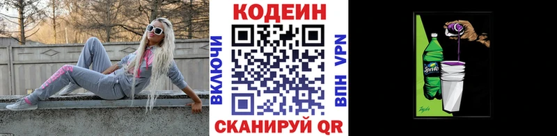 закладка Усинск Кодеиновый сироп Lean Purple Drank